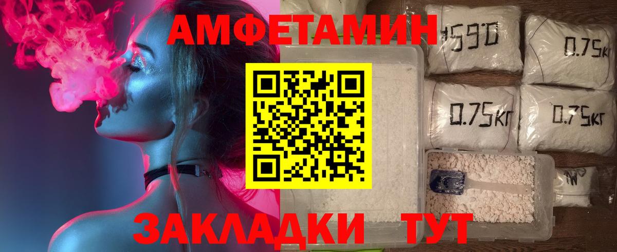 Амфетамин  Amphetamine 98%  Amphetamine  Йошкар-Ола  Вход с VPN 