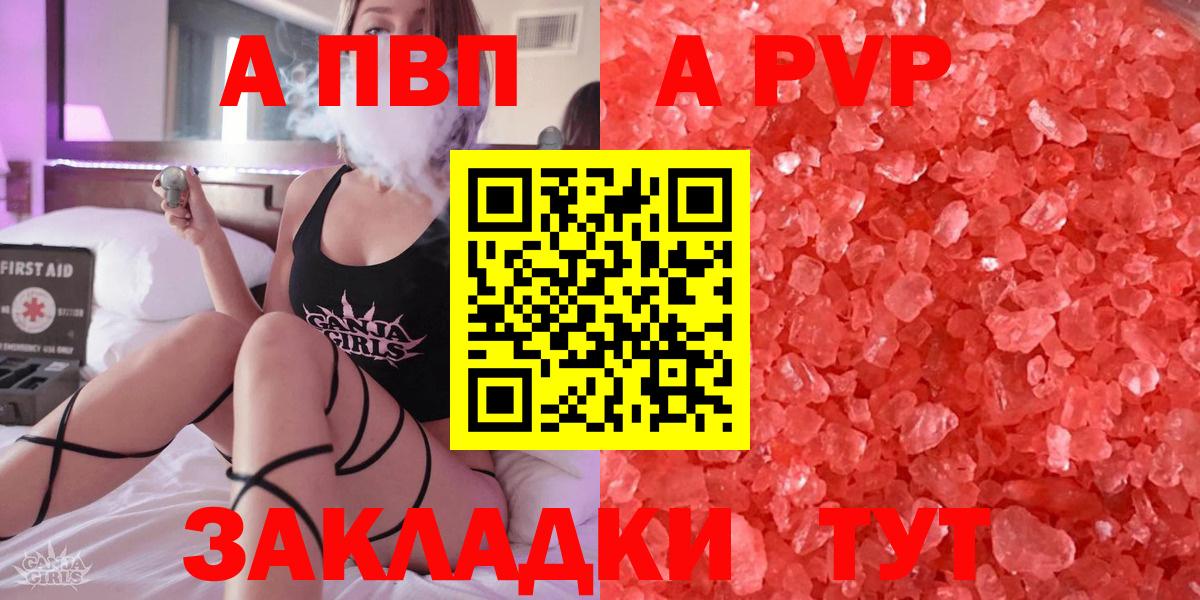 APVP Crystall Йошкар-Ола