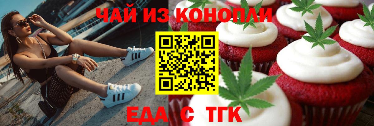 Cannafood марихуана Йошкар-Ола