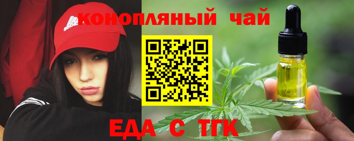 Печенье с ТГК конопля  Вход с VPN  Йошкар-Ола 