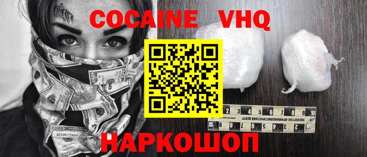 Кокаин Перу Йошкар-Ола