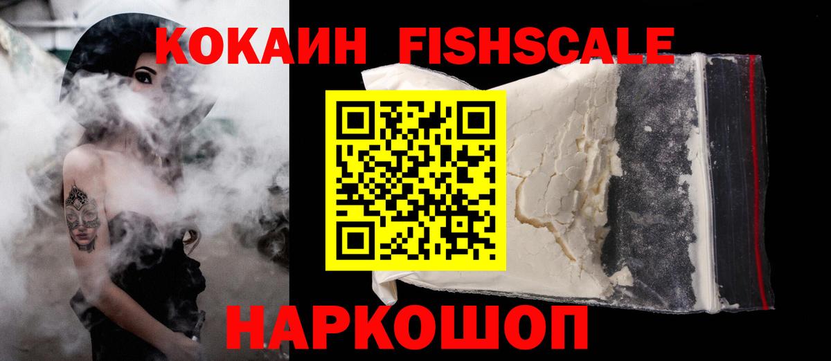 КОКАИН Эквадор  купить закладку  Йошкар-Ола  Вход с VPN 