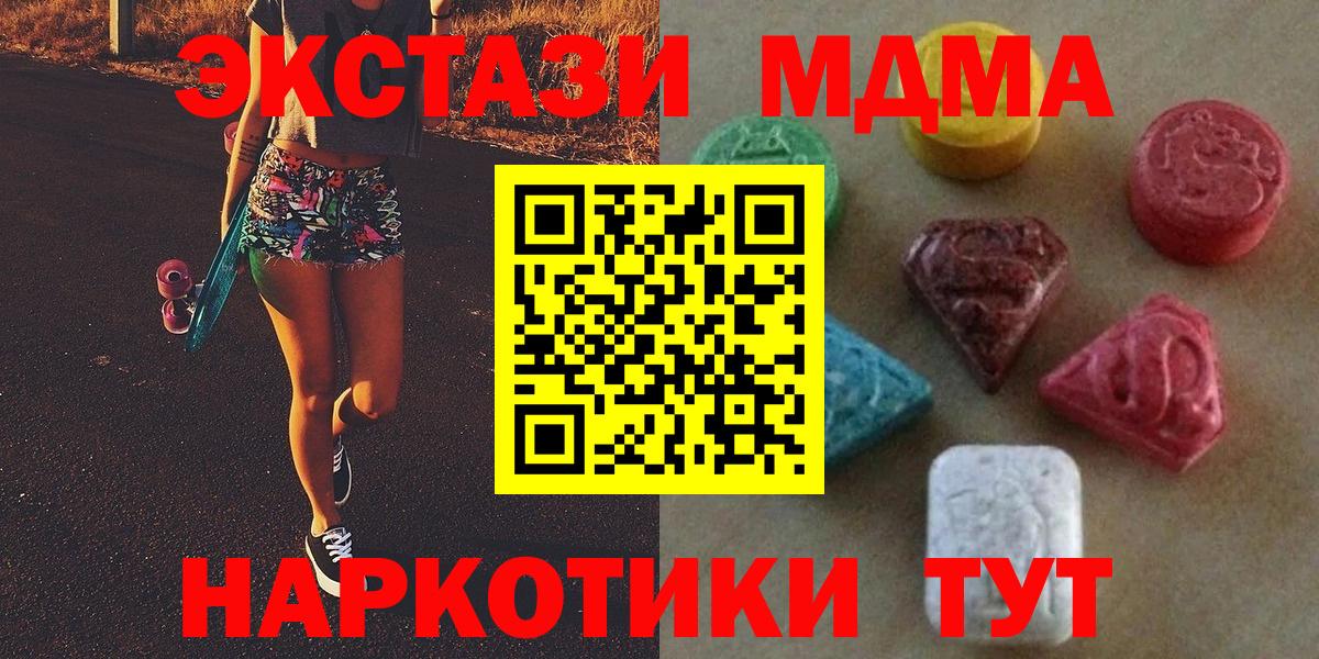 Йошкар-Ола  Ecstasy  Экстази 250 мг  Вход с VPN  ЭКСТАЗИ 280 MDMA 