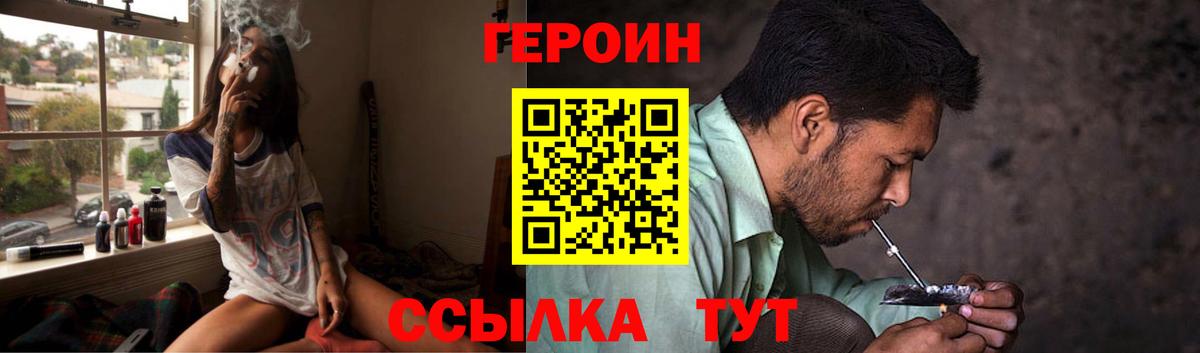 ГЕРОИН гречка  Вход с VPN  Йошкар-Ола 