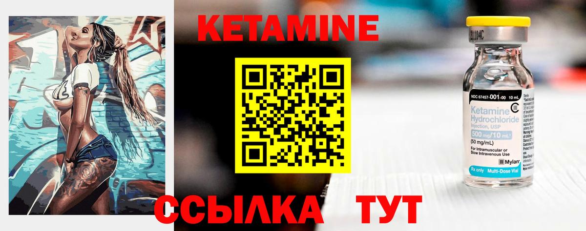 Кетамин ketamine Йошкар-Ола