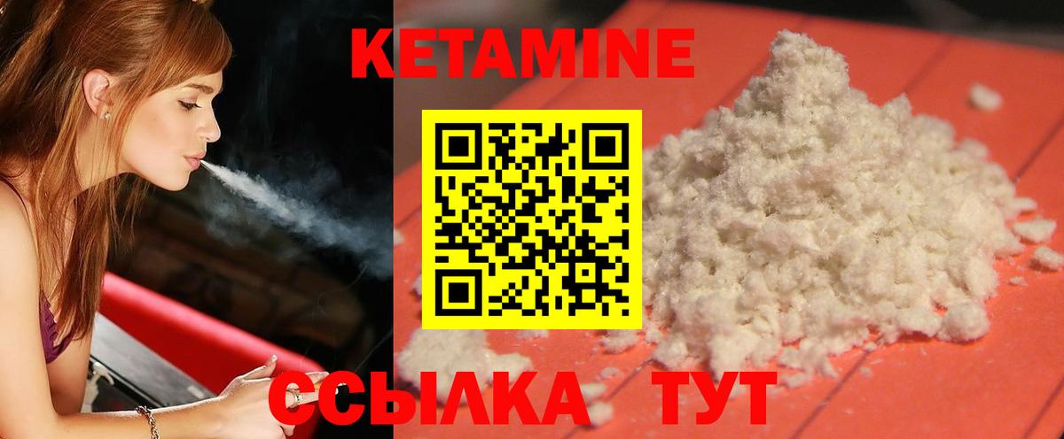 Йошкар-Ола  Кетамин VHQ  Вход с VPN 