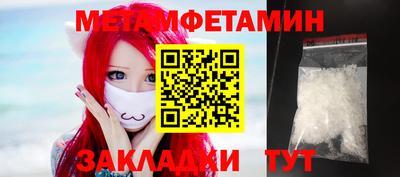 метамфетамин Кунгур