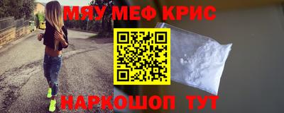 метамфетамин Кунгур