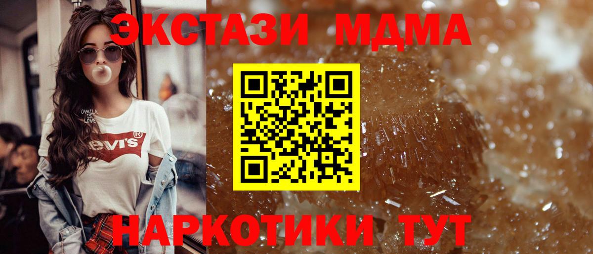 МДМА VHQ Йошкар-Ола