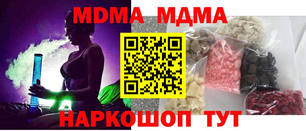 MDMA crystal  Вход с VPN  Йошкар-Ола  MDMA crystal 