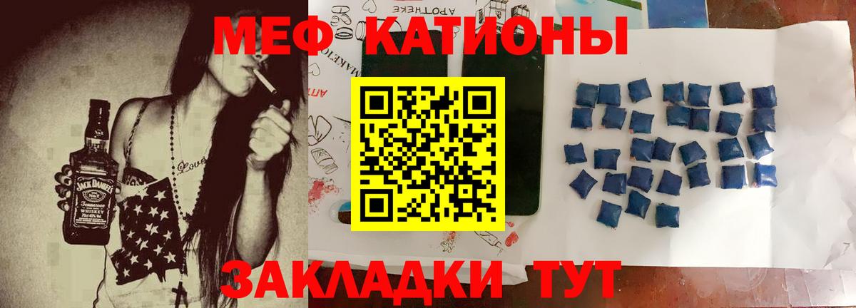 как найти   МЯУ-МЯУ  Вход с VPN  МЯУ-МЯУ мука  Мефедрон VHQ  Йошкар-Ола 