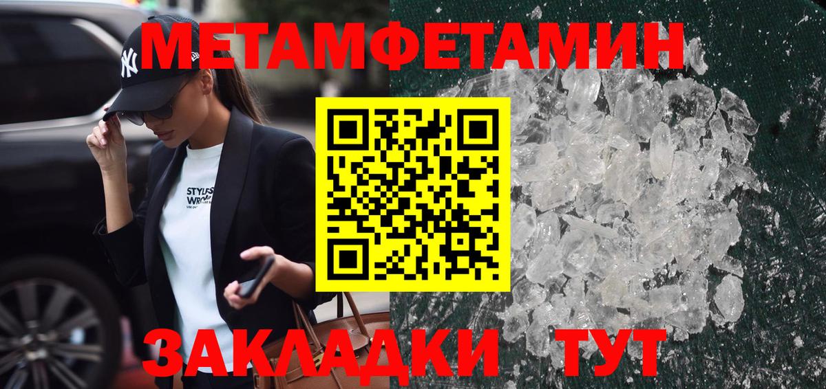 Метамфетамин винт Йошкар-Ола