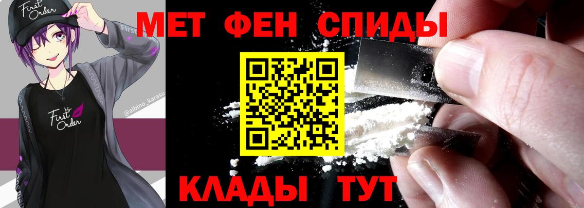 Первитин винт  Вход с VPN  Йошкар-Ола 