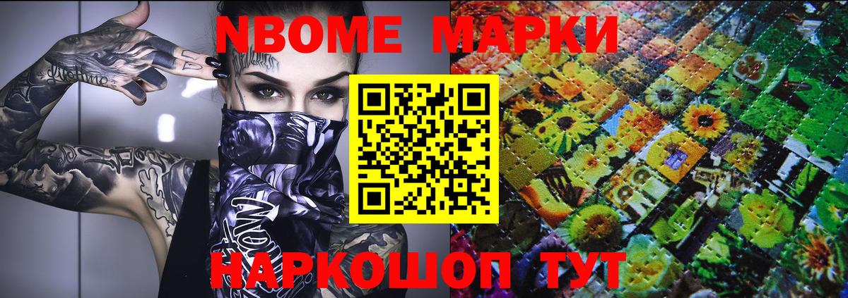 Марки 25I-NBOMe 1,5мг  Марки 25I-NBOMe 1,5мг  Йошкар-Ола  Вход с VPN 