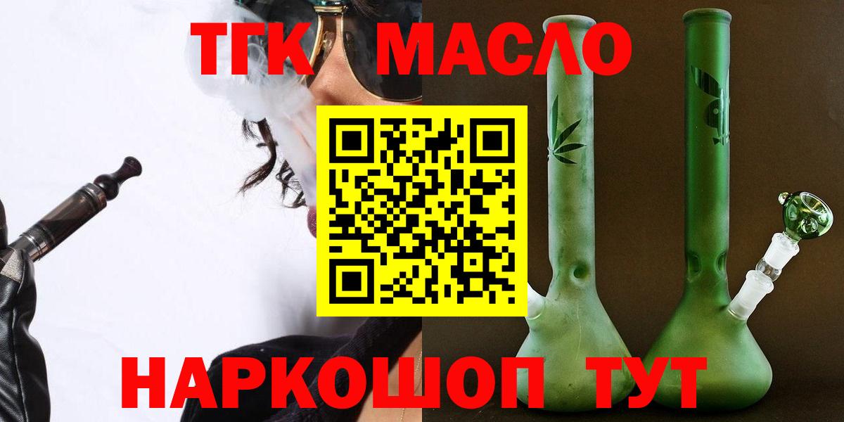 ТГК Wax Йошкар-Ола